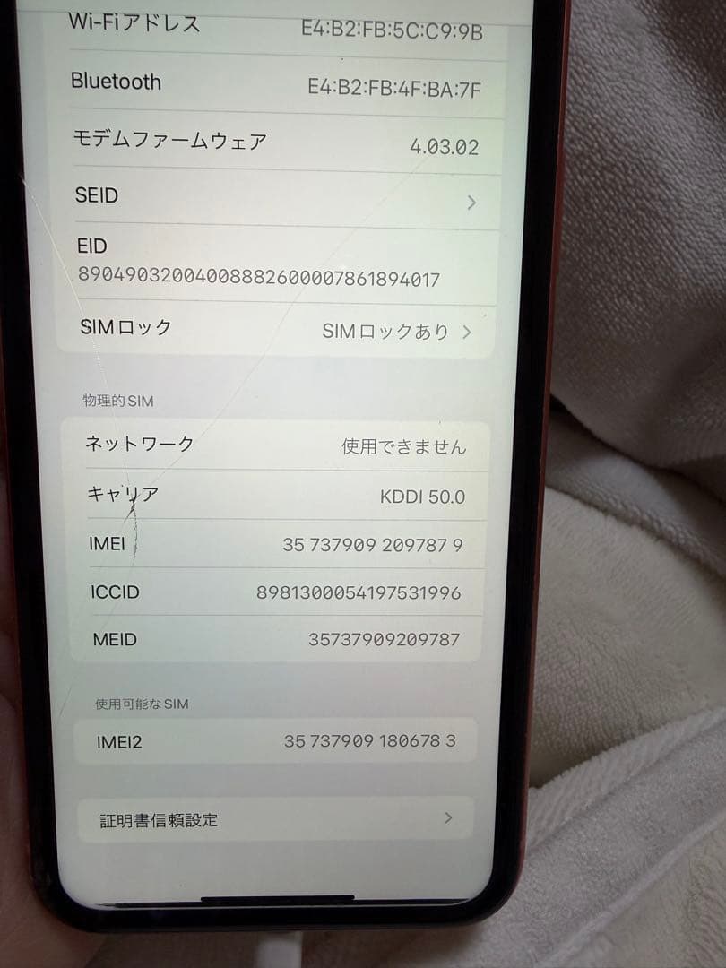 Apple iPhone XR オレンジ ジャンク品
