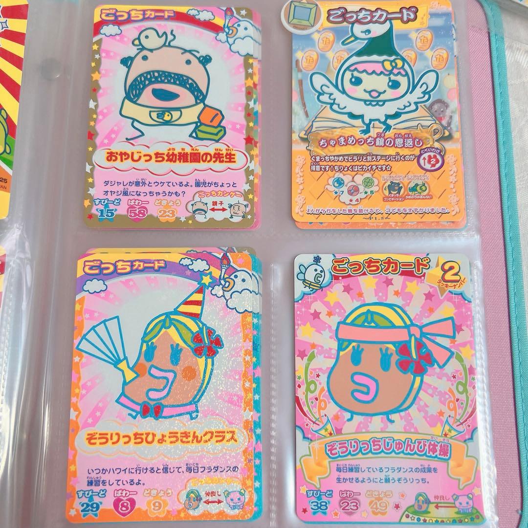 たまごっちカード　カードダス　レア　イベント　たまごっちカップ