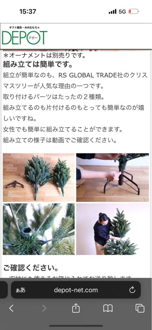 RS GLOBAL TRADE グローバルトレード社　クリスマスツリー