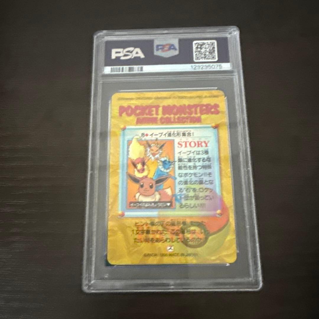 1998年 イーブイ進化 カードダス バンダイ PSA 10 #8