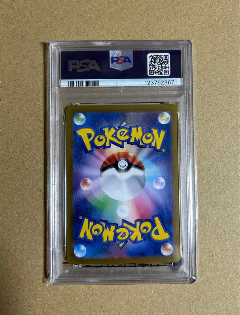 ち*ん様 【PSA10】グレイシアex テラスタル SAR