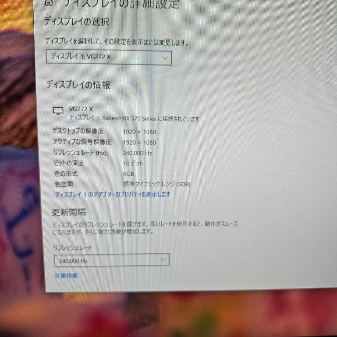 acer 240Hz対応 27インチ ゲーミングモニター