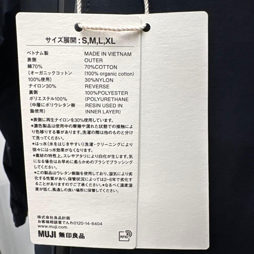 無印良品 Laboフードブルゾン XL 黒 ナイロンジャケット