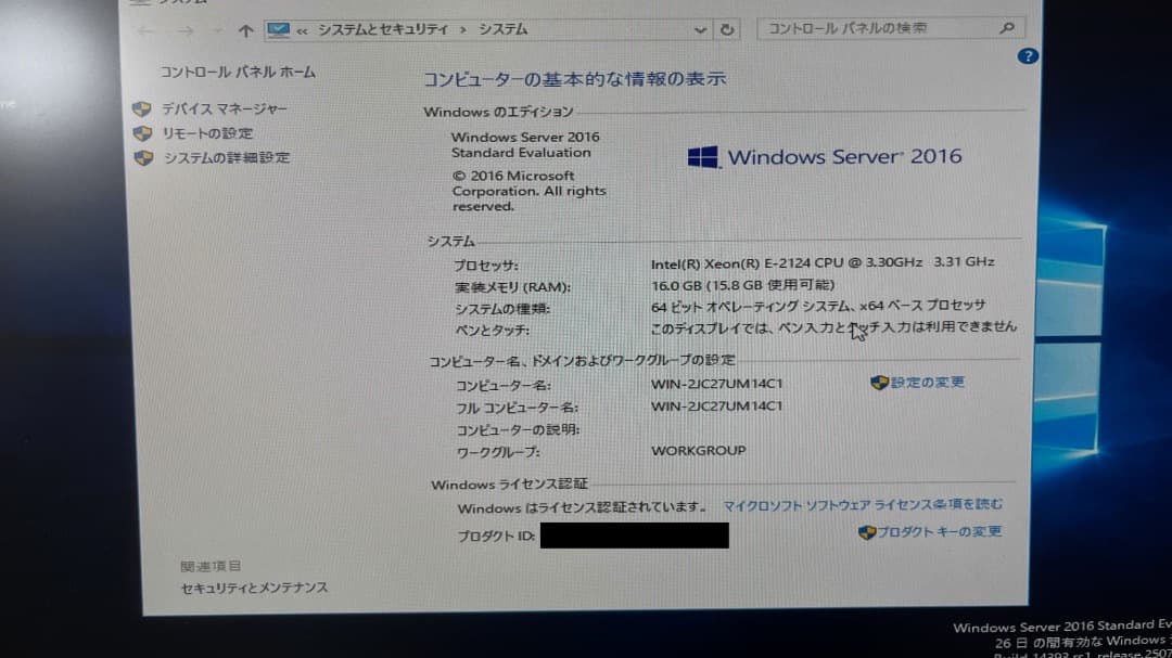 富士通Server PRIMERGY TX1330 M4 Xeon E-2124