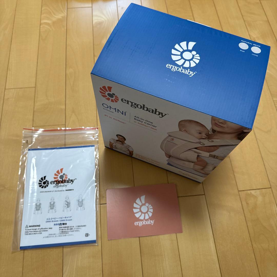 エルゴベビー　ナチュラルベージュ　抱っこ紐