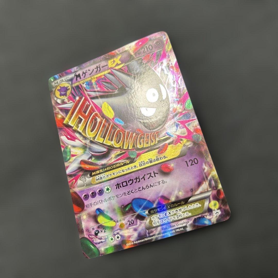 MゲンガーEX PROMO 079/XY-P