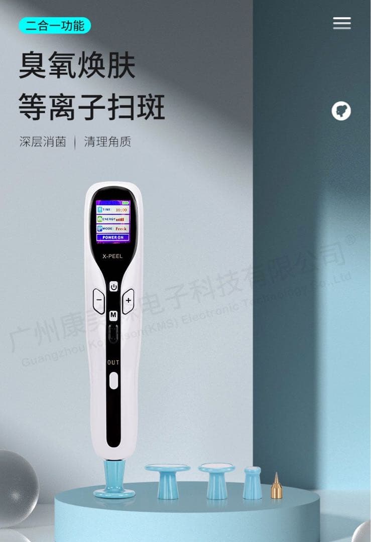 最新版　プラズマペン　繰り返すニキビ肌に　肌荒れに　業務用・セルフok