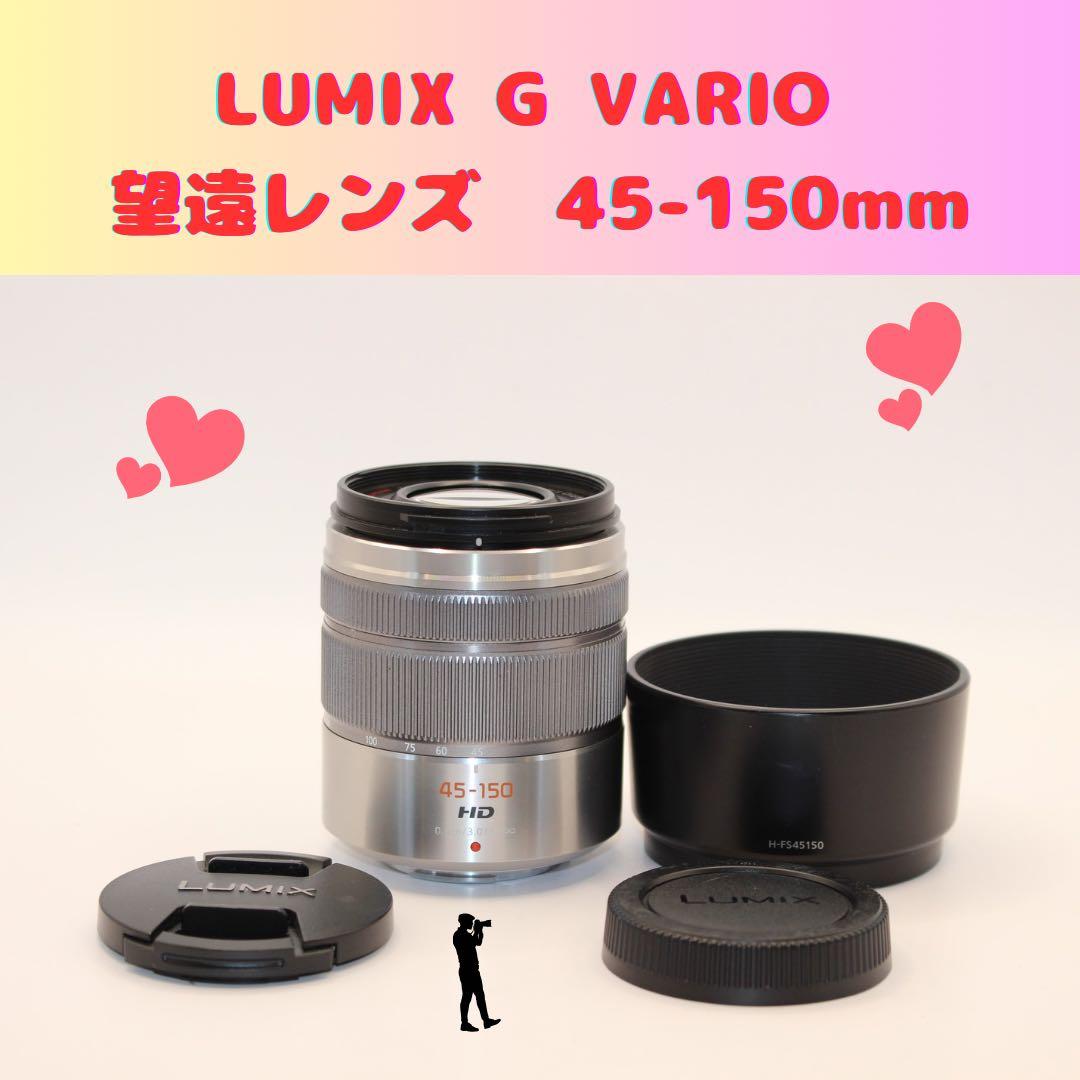 狛犬 様★大人気レンズ★ LUMIX 望遠レンズ　45-150mm G VAR