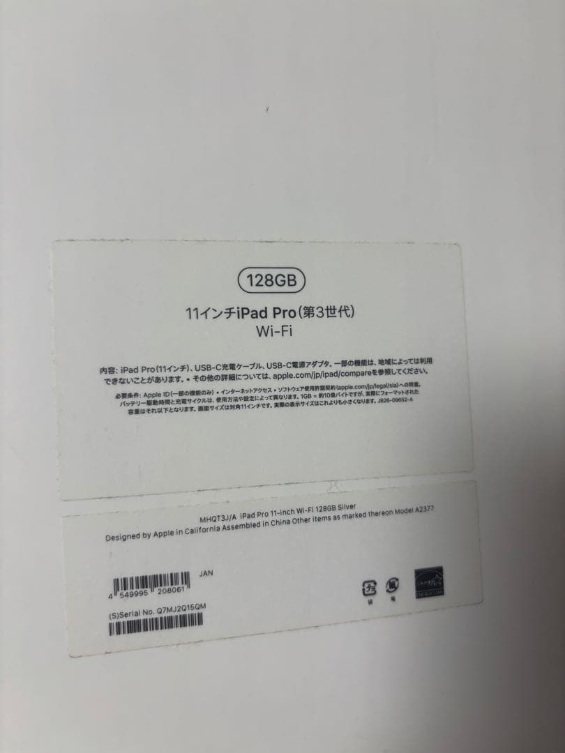 11インチiPad Pro Wi-Fi 128GB - スペースグレイ 本体