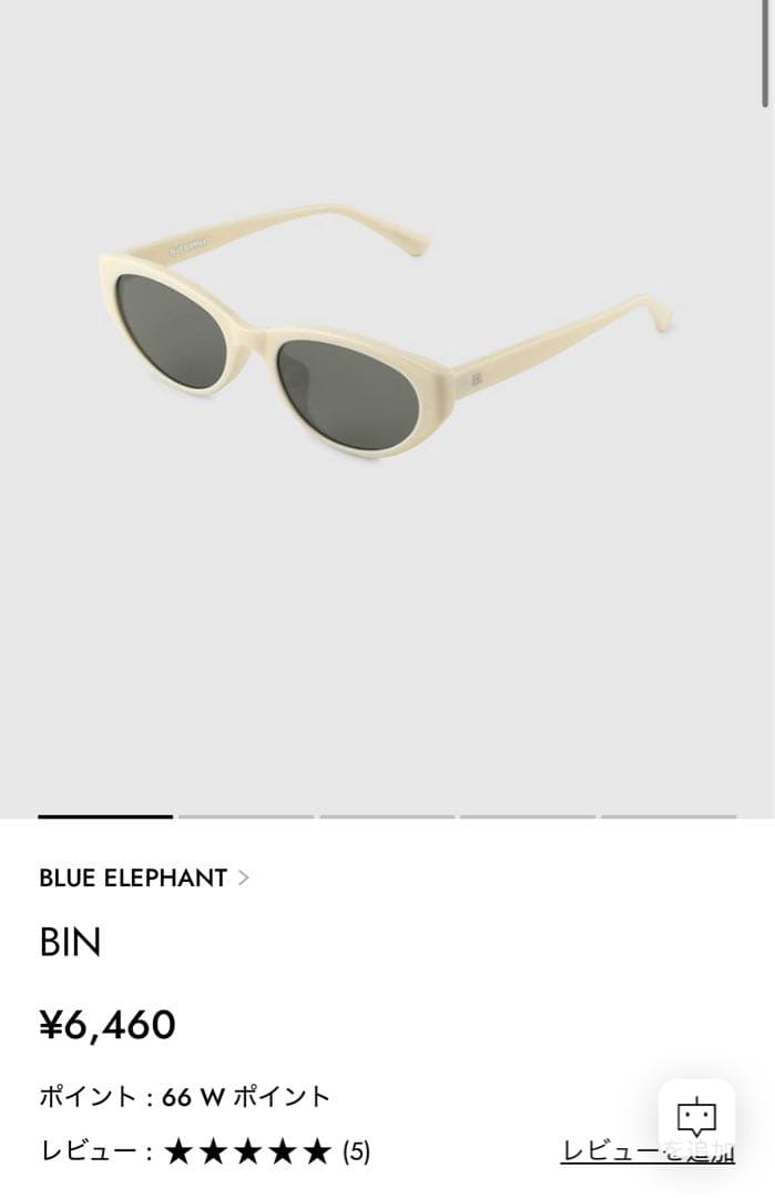 BLUE ELEPHANT サングラス　2つ　セット