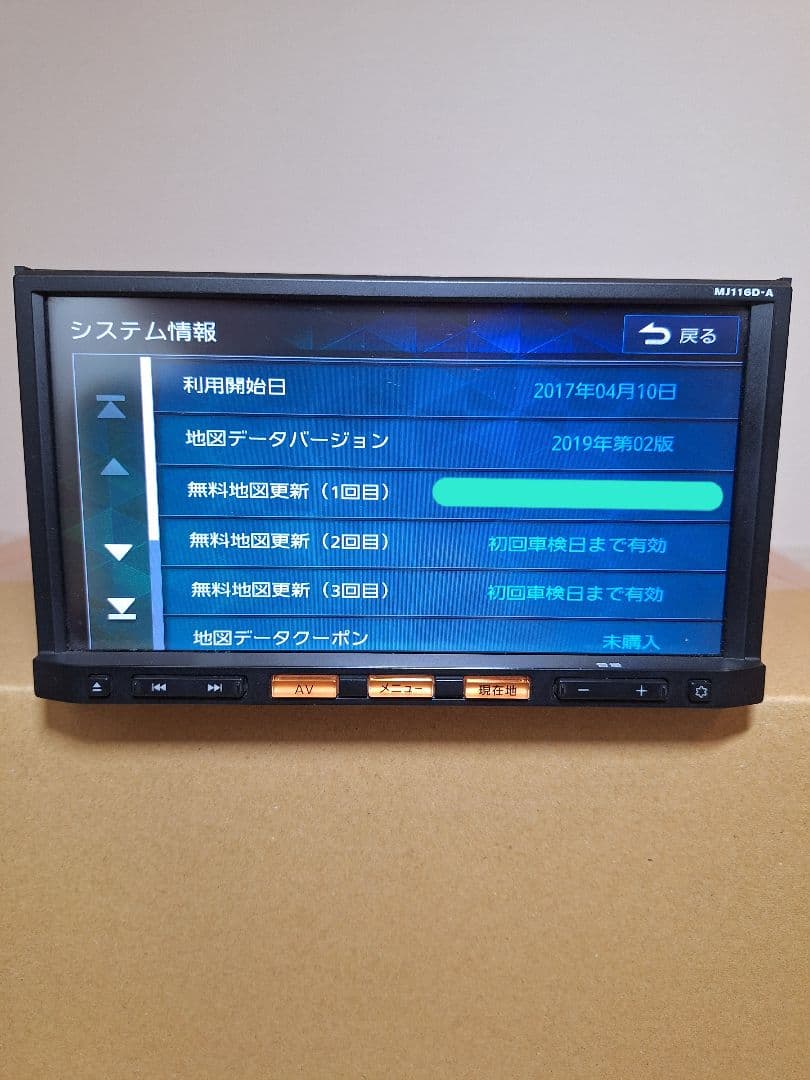 日産純正ナビ　MJ116D-A　地図2019年冬版