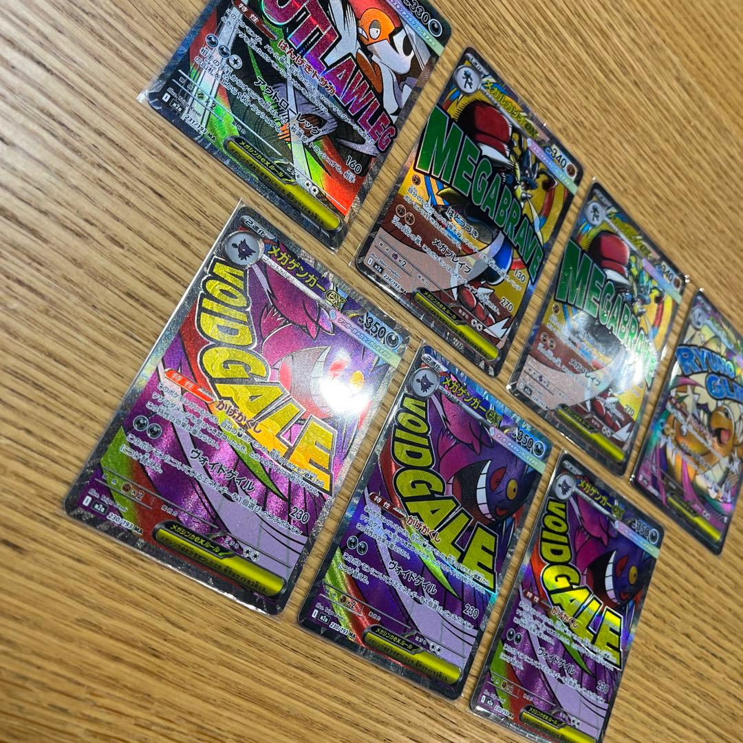 メガドリーム　MAまとめ売り　7枚セット