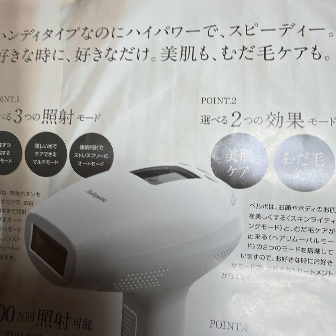 Brilliant EPI 脱毛器 ハンディタイプ