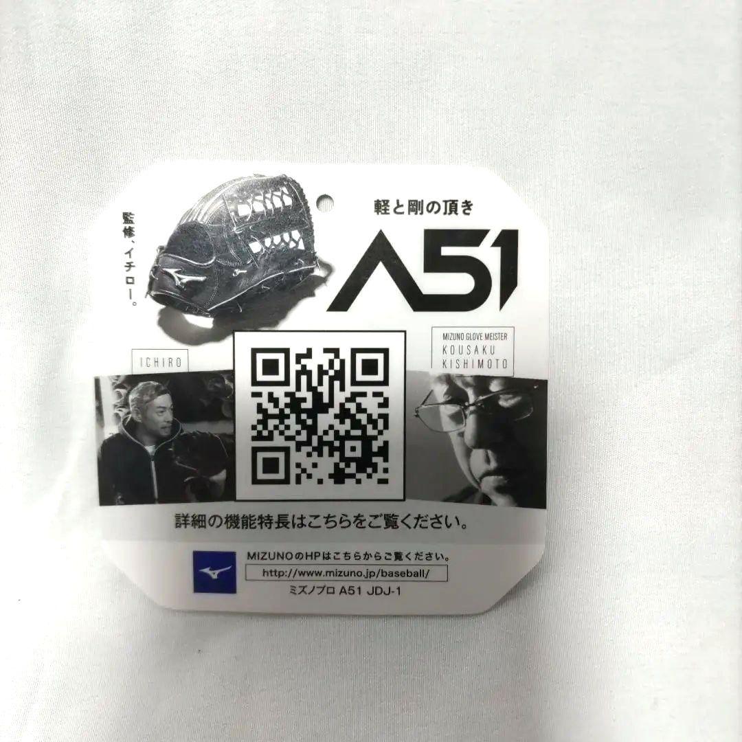 ミズノプロ mizunopro A51 硬式 内野手用 グローブ イチロー監修
