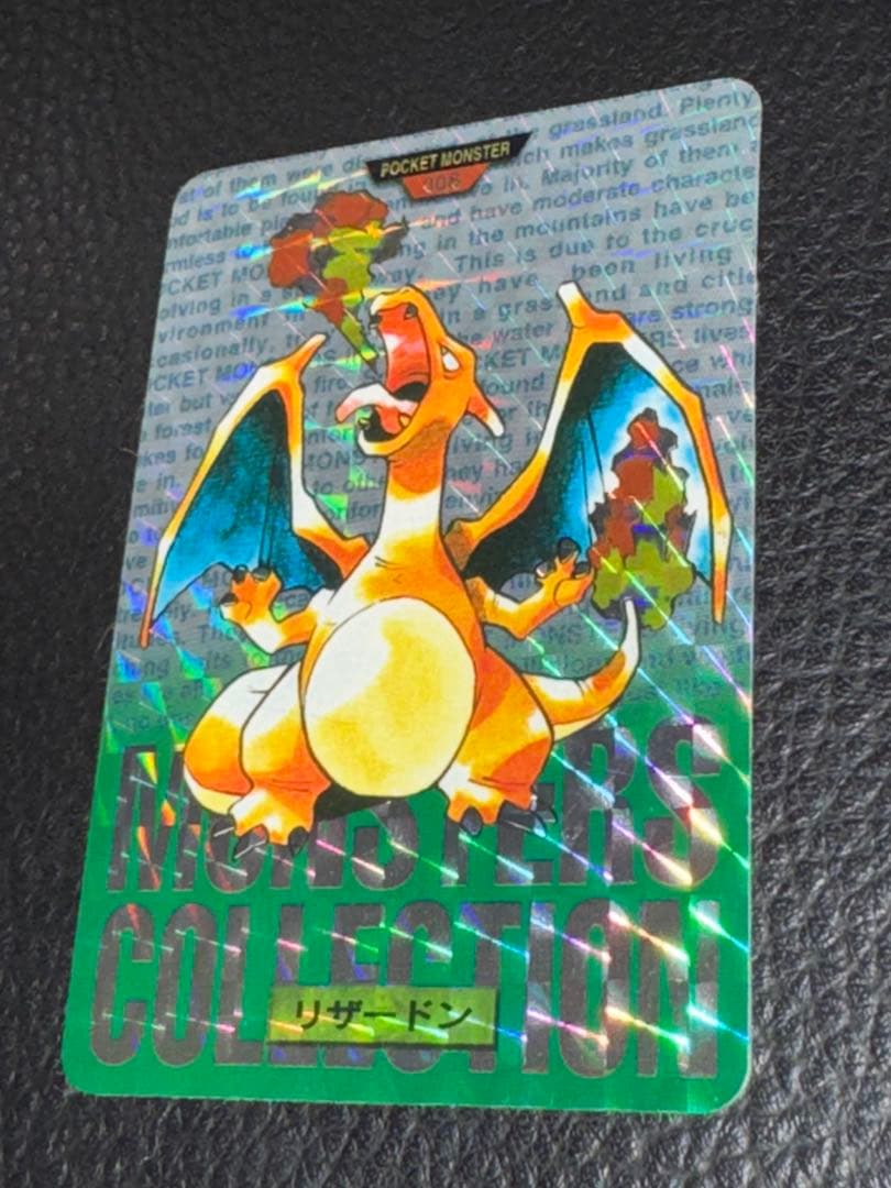 リザードン　カードダス　モンスターコレクション　緑　キラ