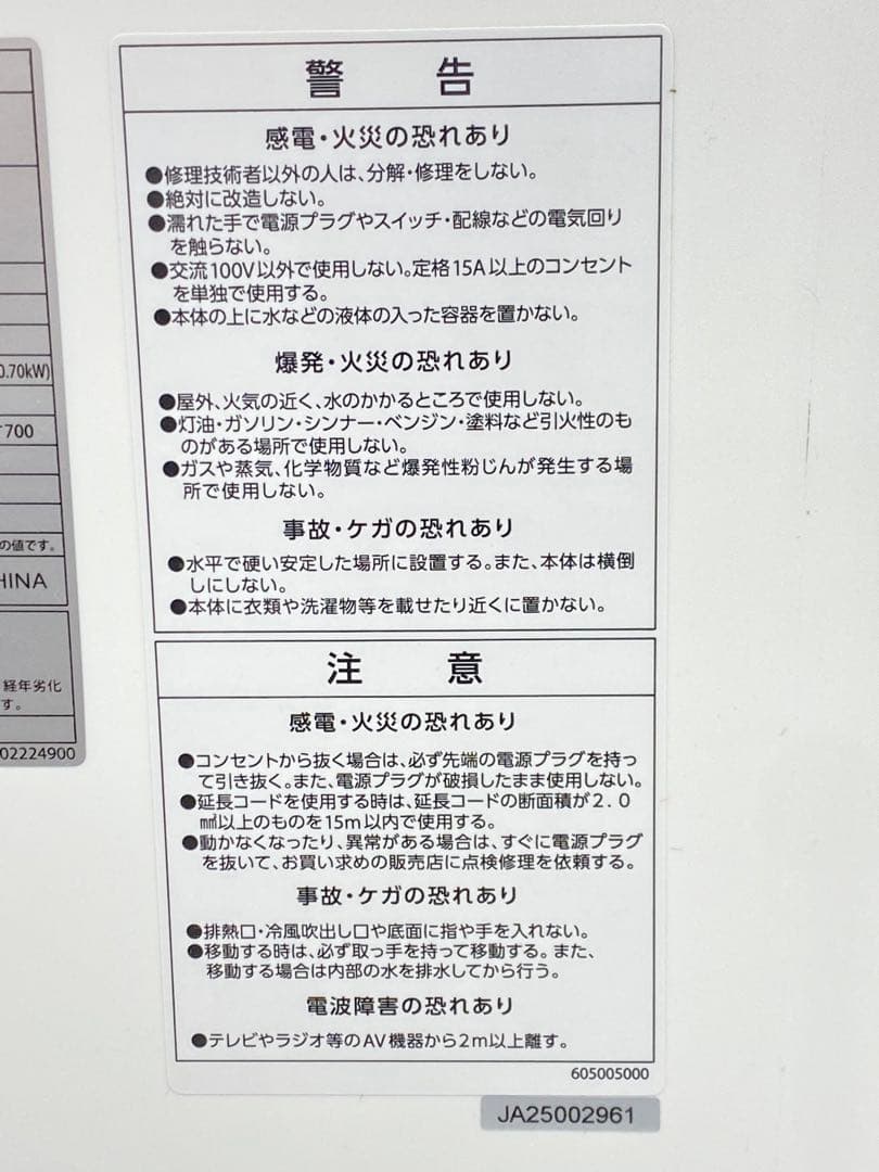 KODEN 広電 移動式クーラー KEP212R ホワイト 箱あり 2025年製