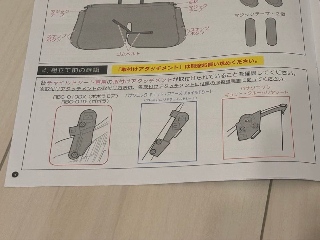 OGK roof KIDS チャイルドシートカバー