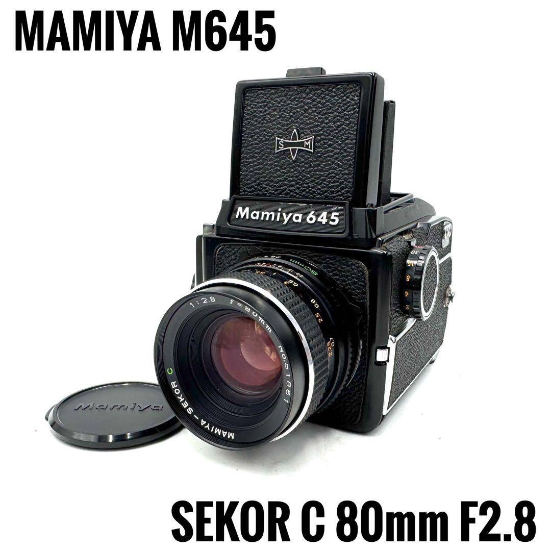 ❁完動品❁Mamiya マミヤ M645 Sekor C 80mm f2.8