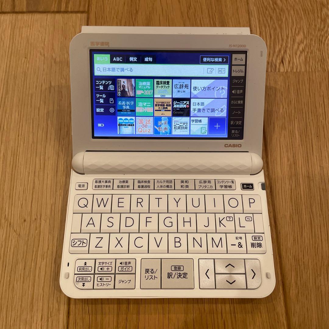 医学書院　看護医学電子辞書12