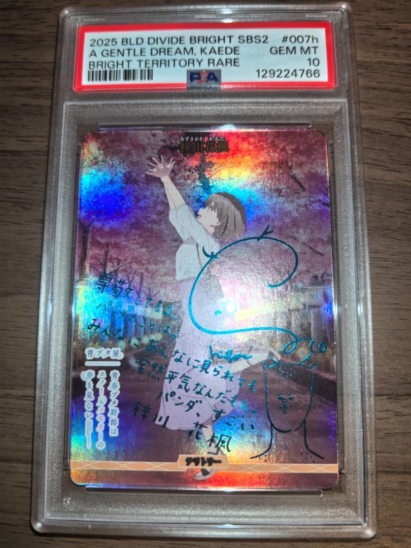 【PSA10連番】ビルディバイド 青ブタ サイン 5枚セット 5連番