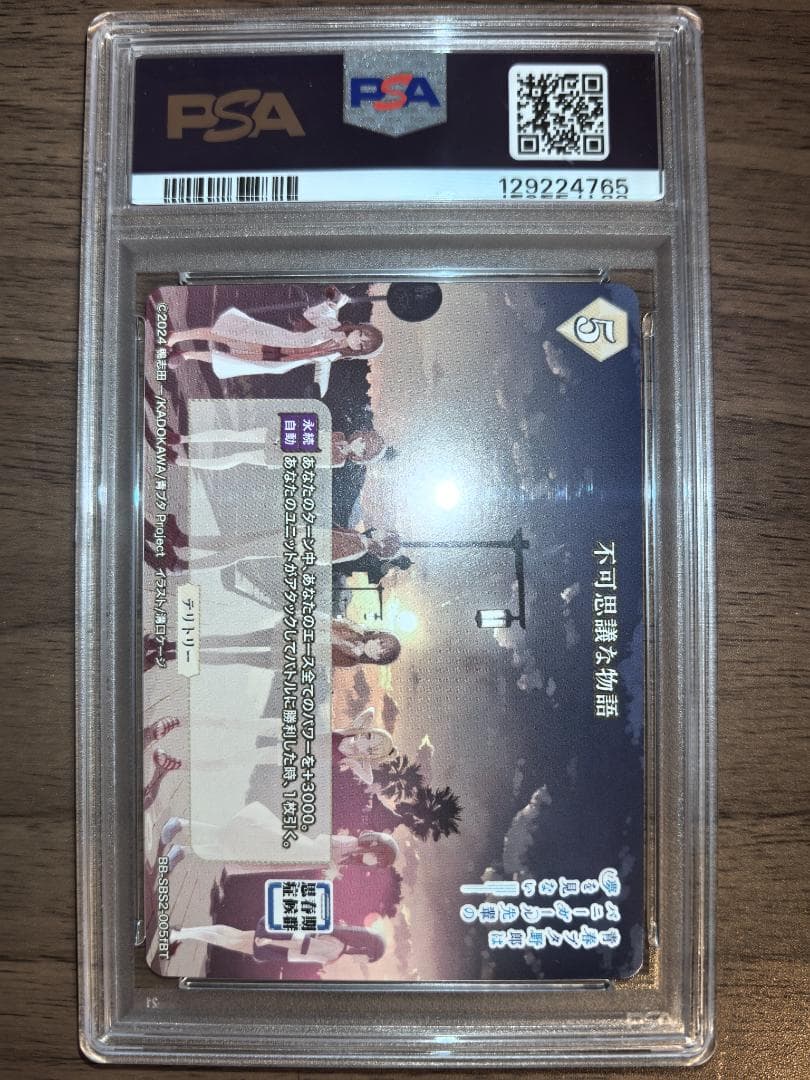 【PSA10連番】ビルディバイド 青ブタ サイン 5枚セット 5連番