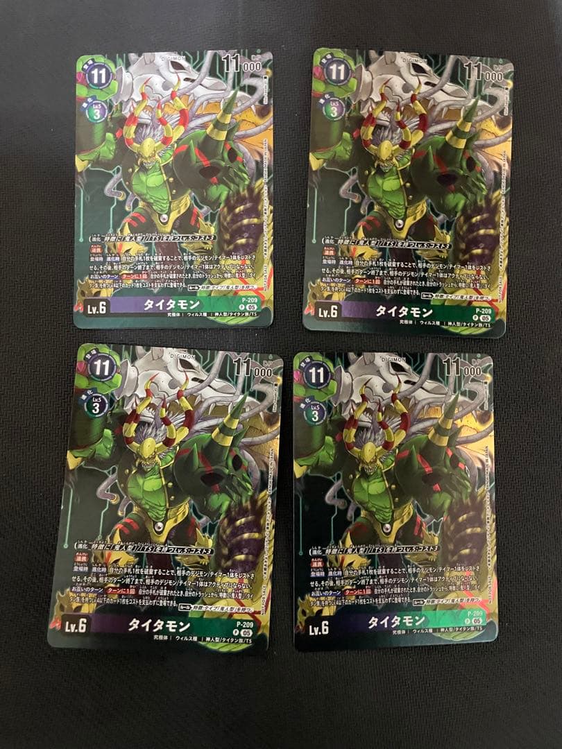 タイキモン p-209 4枚セット