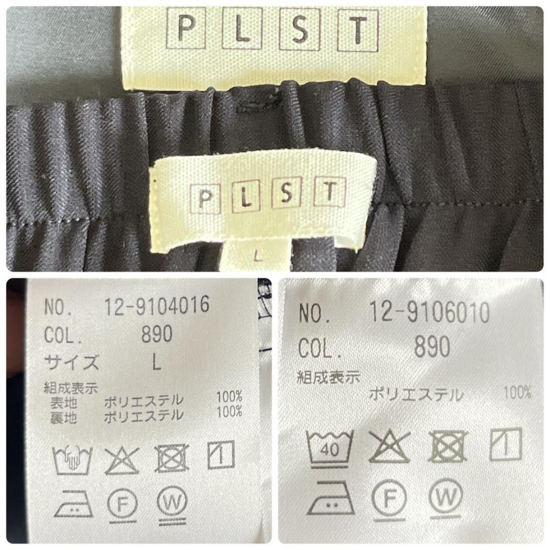 ＊美品【PLST】パンツスーツ　ストレッチダブルクロス　ネイビー　L