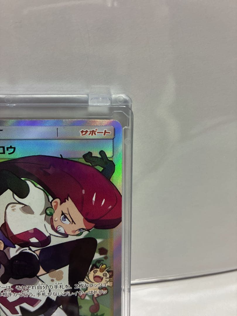 ‼️値下げ‼️ムサシとコジロウ SR SM10b スカイレジェンド 062/054