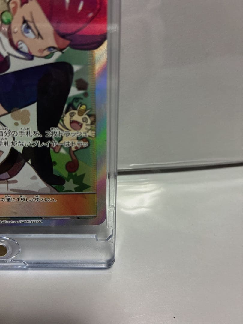 ‼️値下げ‼️ムサシとコジロウ SR SM10b スカイレジェンド 062/054