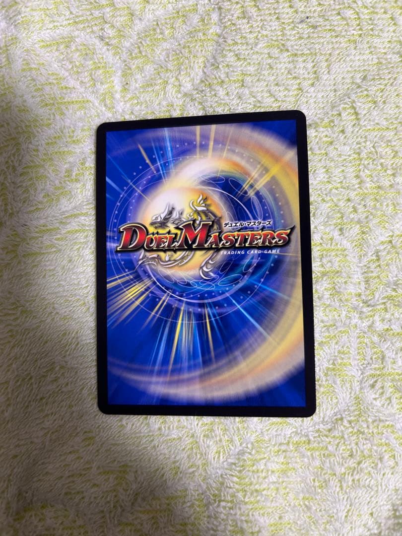 ブルー・インパルス/「真実を見極めよ、ジョニー！」　金トレジャー デュエマ