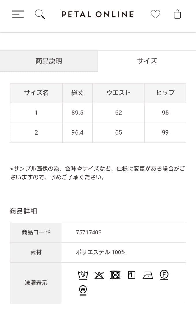 完売 新品タグ付 ココディール ウェーブフラッフィーフレアスカート オフホワイト