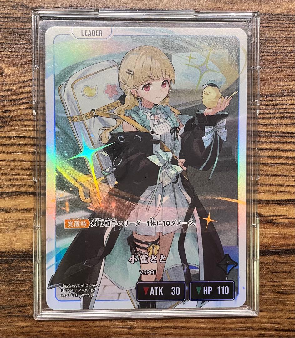 く*ん様 クロスタ　ぶいすぽっ　LRP