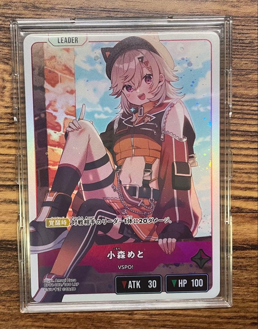 く*ん様 クロスタ　ぶいすぽっ　LRP