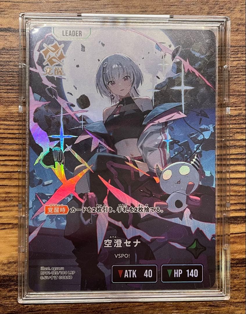 く*ん様 クロスタ　ぶいすぽっ　LRP