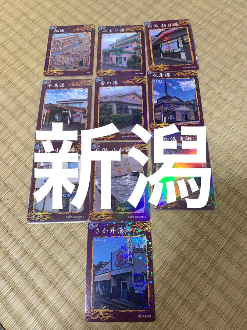 新潟　銭湯カード　東京銭湯コレクションカード