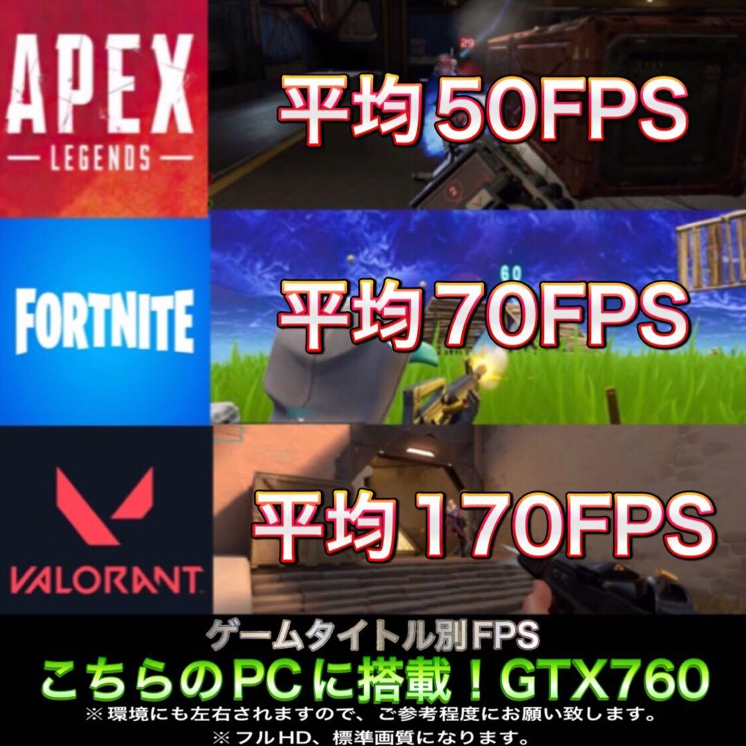 【即納激安PCフルセット】AランクゲーミングPCフルセットPCデビューにも◎