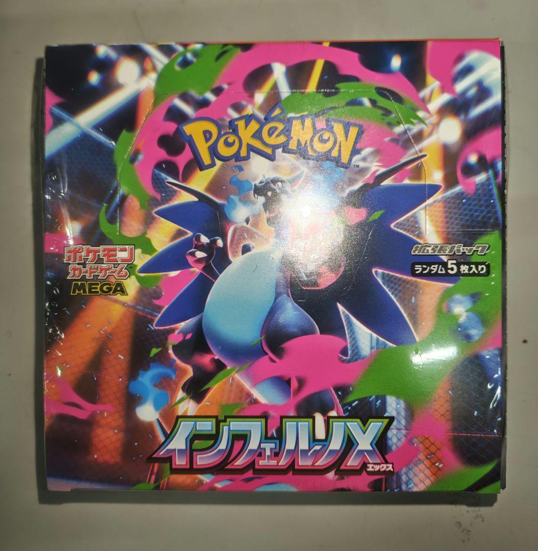 ポケモンカード インフェルノX 未開封BOX シュリンク付き