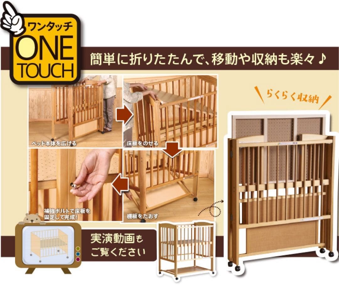 ハイタイプ　ミニベッド　スリーピー　日本製 ワンタッチ折り畳み　※引渡しも可