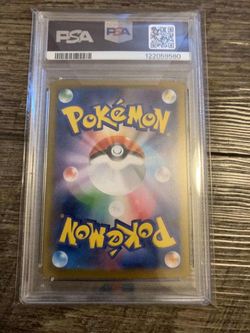 シャワーズex SAR PSA10 テラスタルフェス