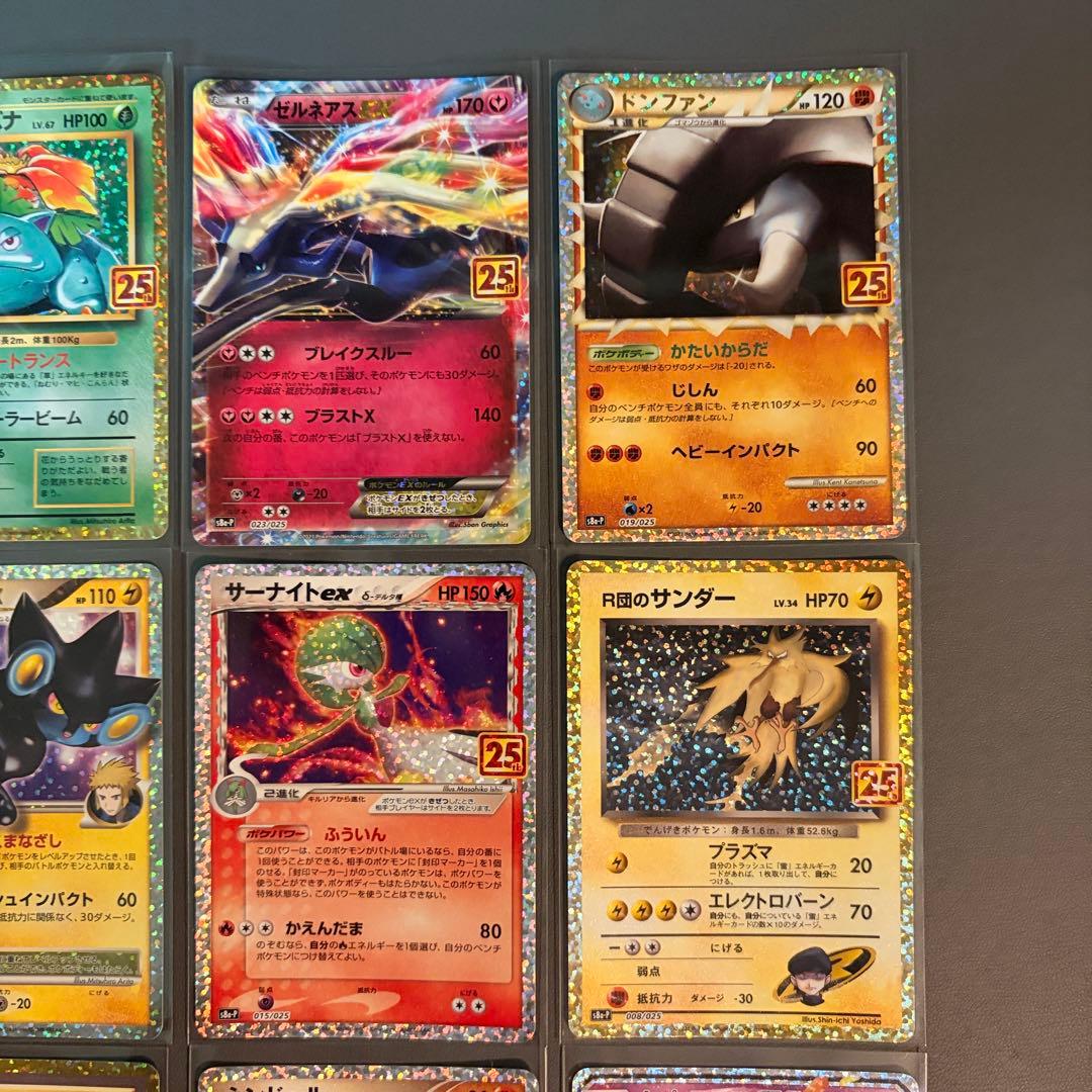 ポケモンカード 25thプロモ セット フシギバナ R団のサンダーなど