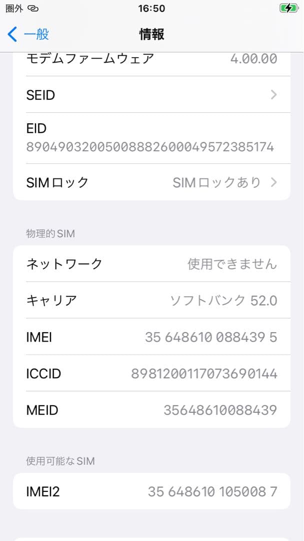 Apple iPhone SE（第2世代） 128GB ホワイト