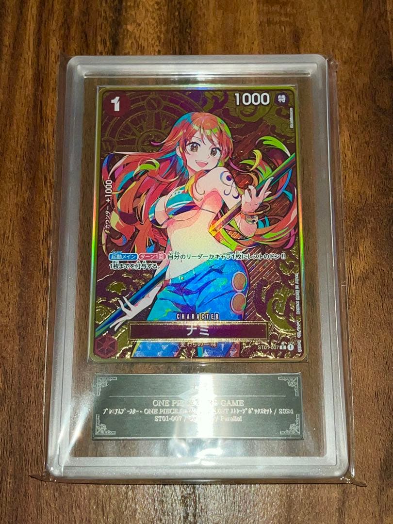 ARS10＋ ナミ C パラレル