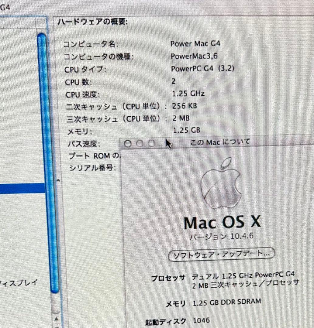 動作商品　Apple power Mac Ｇ4 MDD デュアル1.25GHz