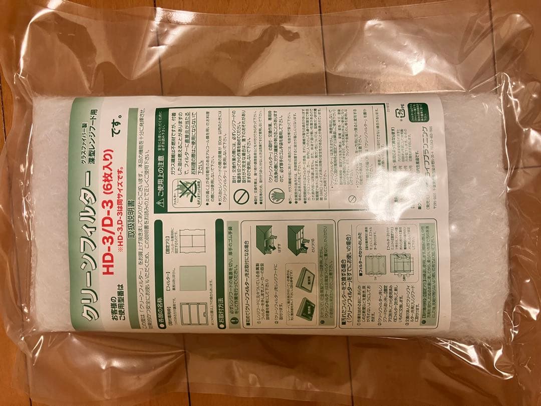 クリーンフィルター