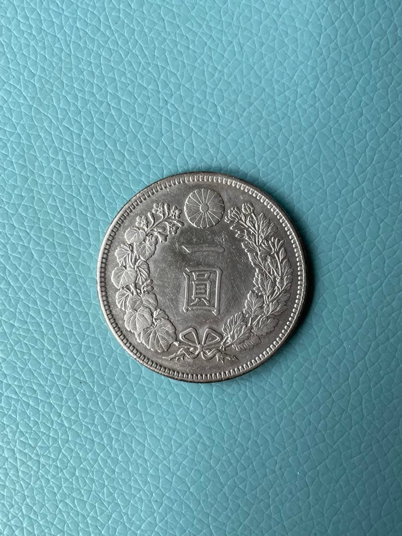 一圓銀貨 明治36年 本物 1円銀貨