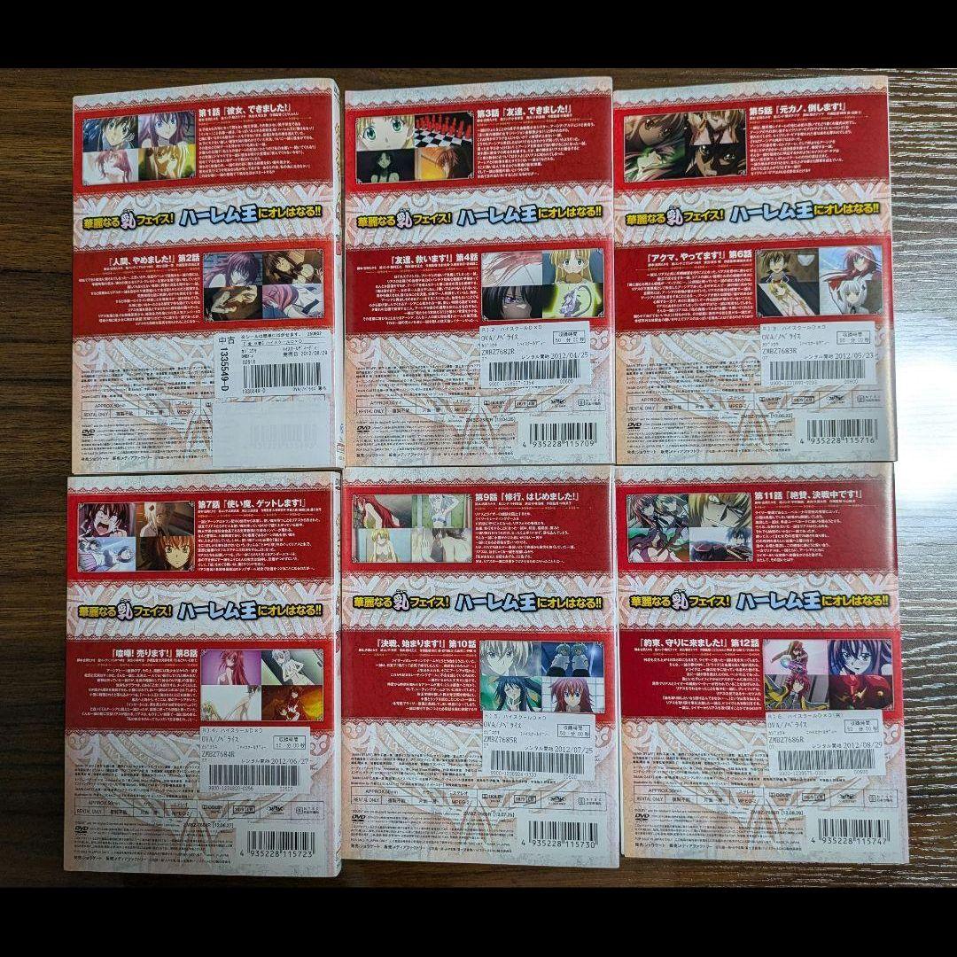 K*様 ハイスクールD×D 1 2 3 4期 全24巻 全巻セット アニメ レン