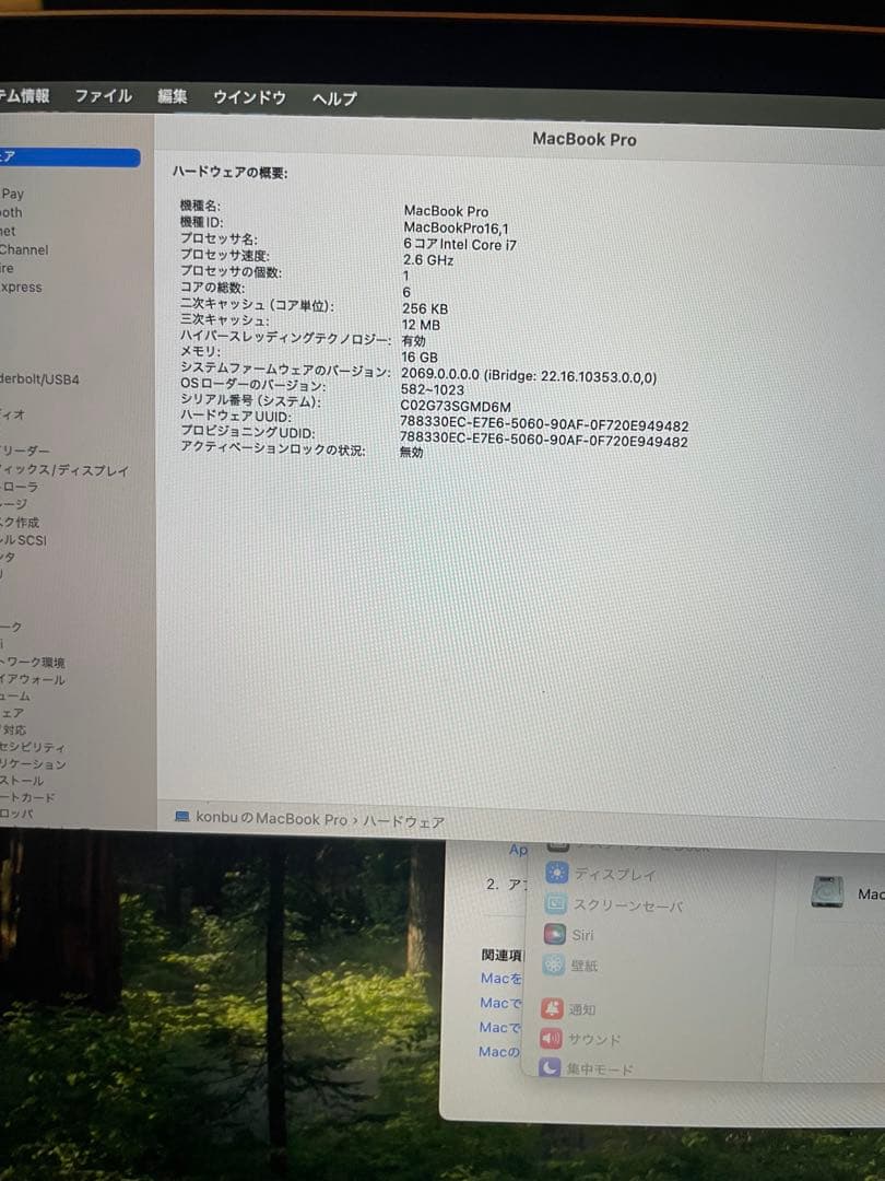 定価30万Apple MacBook Pro 16インチ スペースグレー