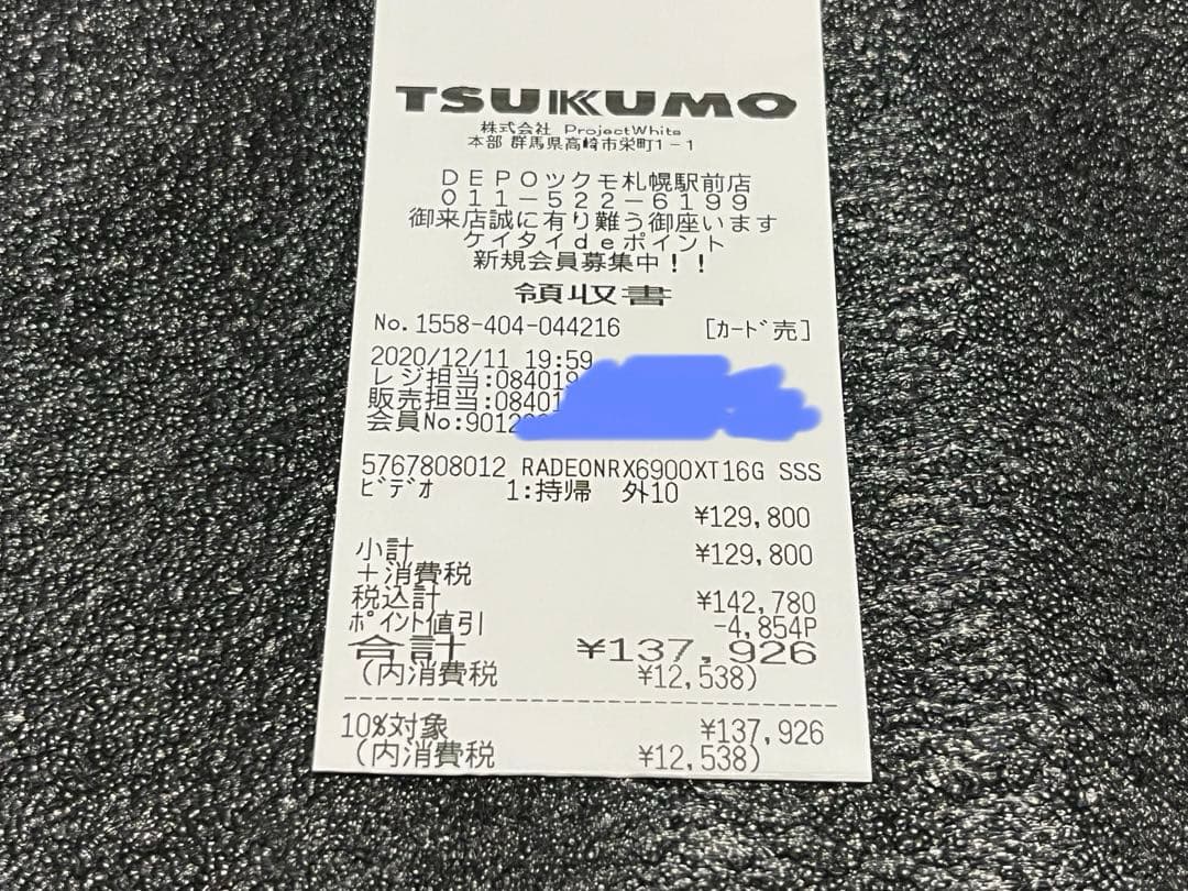 グラフィックボード・グラボ・ビデオカード AMD Radeon RX 6900 XT 16GB Asrock