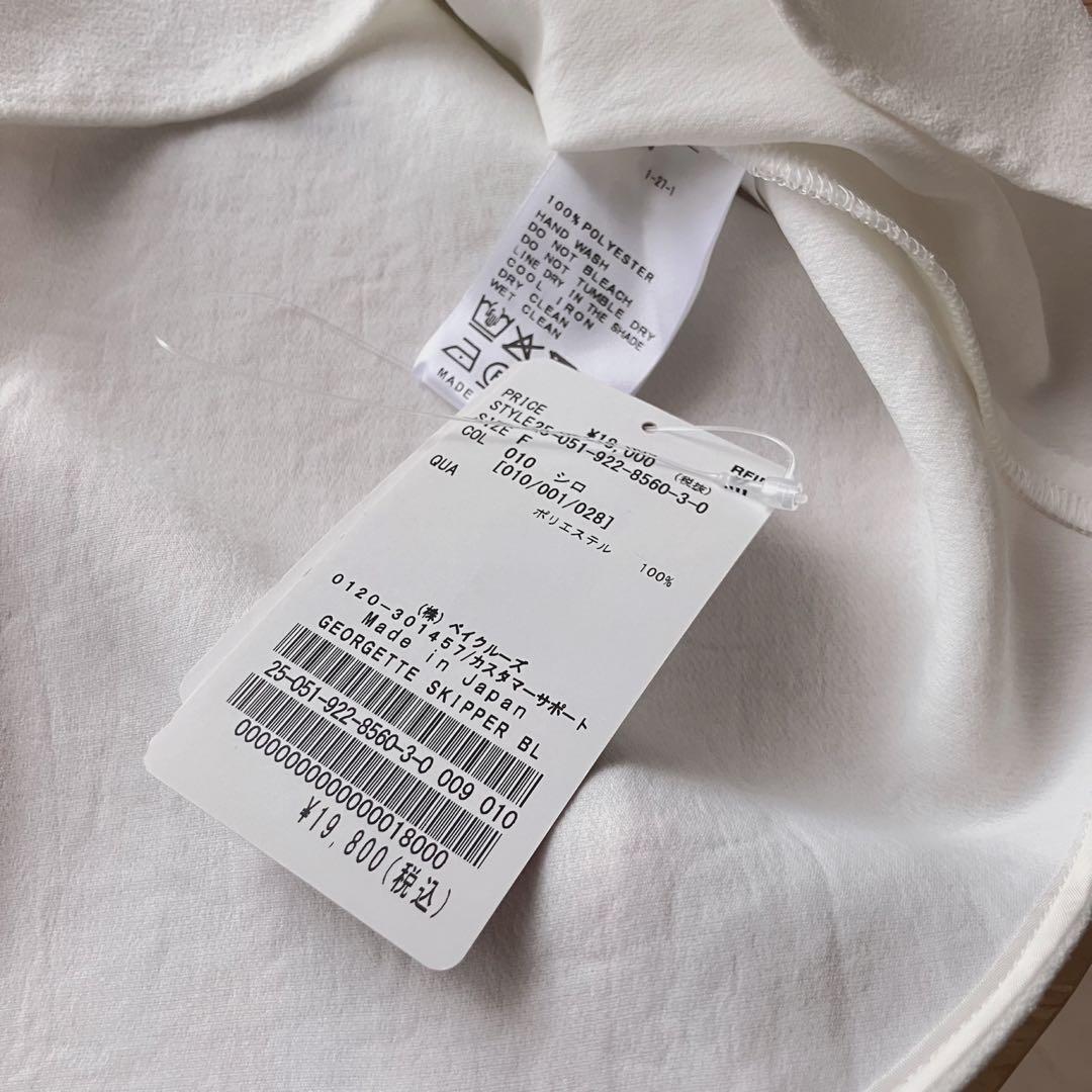 【新品】Plage ETTE SKIPPER ブラウス 白 ドルマン