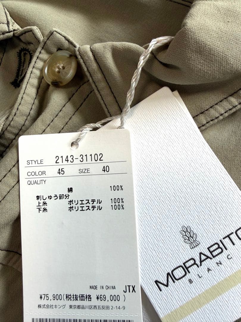 モラビトブラン　カタログ掲載品　綿100% ブラウスジャケット　サイズ40